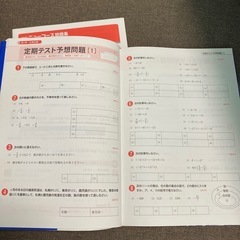 中1数学ワーク　学研の画像