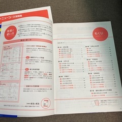 中1数学ワーク　学研の画像