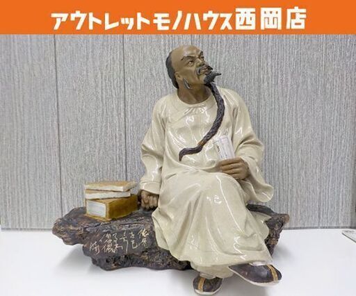 お値下げ中！ 石湾窯 人物置物 中国美術 中国古玩 骨董品 美術品 古