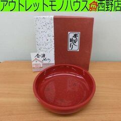 開封済み未使用品 会津塗 菓子鉢 朱牡丹 彫 うるし塗装 会津ぬ...