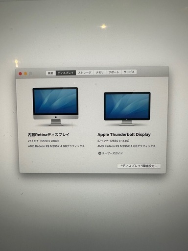 iMac とモニターセット　近場お届け可能