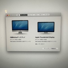 iMac とモニターセット　近場お届け可能の画像