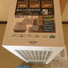 ほぼ新品！！冷風機！