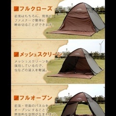 【1度使用】　ポップアップテントの画像