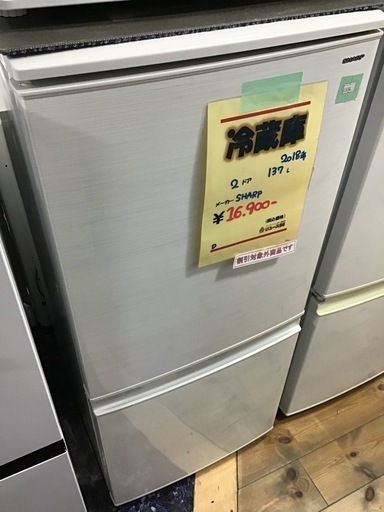 ●販売終了●2ドア冷蔵庫　SHARP    2018年製　137L    中古品