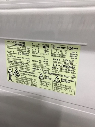 ●販売終了●2ドア冷蔵庫　SHARP    2018年製　137L    中古品
