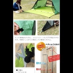 【1度使用】　ポップアップテントの画像