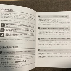 中2数学問題集の画像