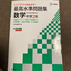 中2数学問題集