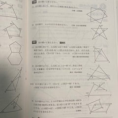 中2数学問題集の画像