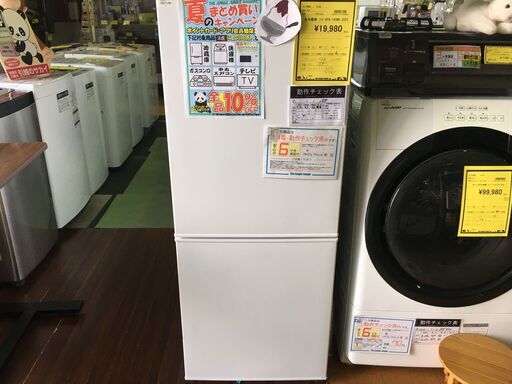冷蔵庫 ニトリ NTR-140WH 2023 一人暮らし 2ドア冷蔵庫 140L 高年式
