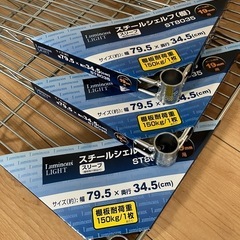 ルミナス　スチールシェルフ　メタルラック　スチールラック　棚の画像