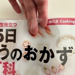レシピ本
の画像
