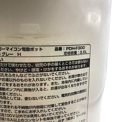 TIGER タイガー PDH-F300 3.0L グレー H マイコン 電動ポット 電気ポット 動作品 ※コード欠品の画像