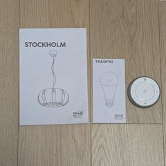 IKEA STOCKHOLM ペンダントライト 中古の画像