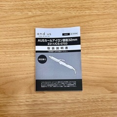 3coinsカールアイロン32mm  の画像