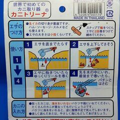 【手渡し】磯遊びセットの画像