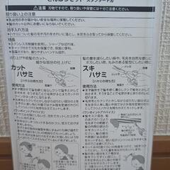 散髪セットの画像