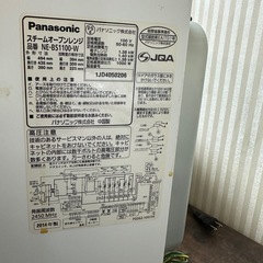 ジャンク　Panasonic Bistro 2014年式の画像