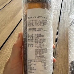 MCTオイル訳アリ特別価格の画像