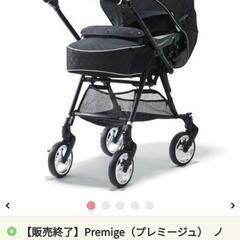 Pigeon　ノワールダイヤモンド　ベビーカー　格安