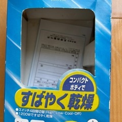 ドライアーの画像