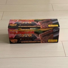 ひとりよくばり焼肉 ホットプレート