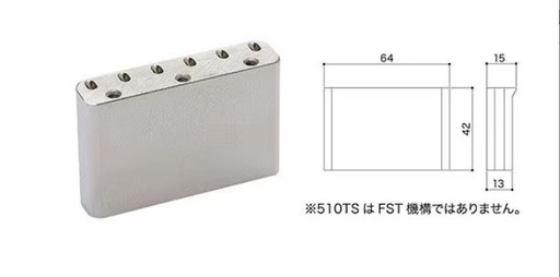 GOTOH トレモロブリッジ　NS510TS-FE1