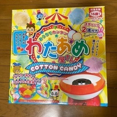 わたあめ屋さん