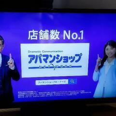 18日まで　東芝　32インチ　液晶テレビ
