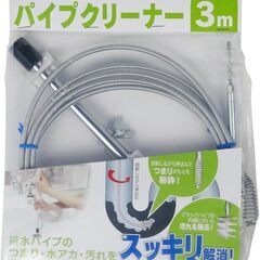 KAKUDAI ブラシつきパイプクリーナー 3m 排水管洗浄用 の画像
