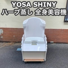 yosaの中古が安い！激安で譲ります・無料であげます｜ジモティー