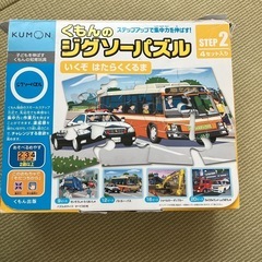 KUMON ジグソーパズル　step2 はたらくくるま のりもの
