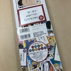 【未使用】鋼の錬金術師　かるた　
