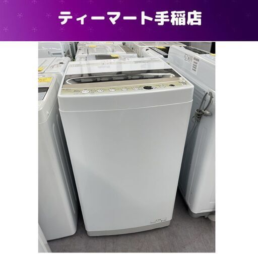 6.0kg 洗濯機 2022年製 ハイアール Haier JW-C60GK 札幌市手稲区