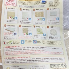 ミニベビー布団【日本製8点セット】