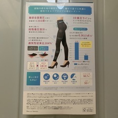 新品 / ベルシリーズ リブ着圧レギンス クールタイプ Mサイズの画像