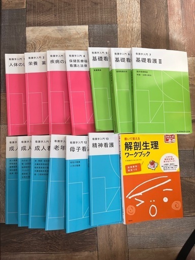 看護の参考書