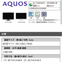 テレビ SHARP AQUOS LC-24P5 / Fire Stick TV(第2世代)の画像