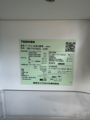 東芝 5ドア冷蔵庫 2021年製超美品✨️