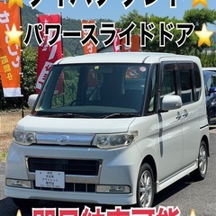 ❤️ご成約済❤️⭐️ダイハツ タント⭐️即日納車可能⭐️激安車両...