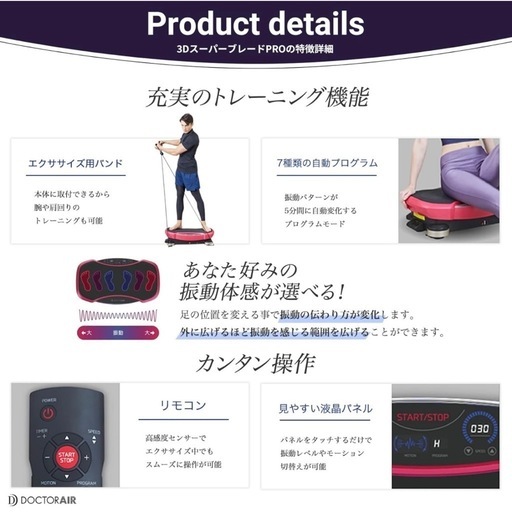 定価5万　
美品　有名商品　ダイエット　痩身　ブルブルマシーン　美容　ドクターエア　Dr. Air
