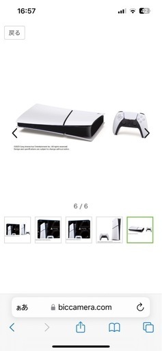 Ps5新型デジタルエディション
