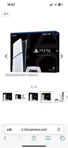 Ps5新型デジタルエディション