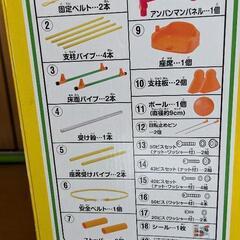 アンパンマン　ブランコの画像