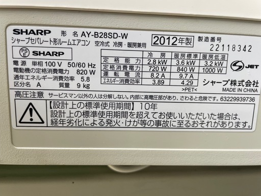 エアコン2012年式10畳用\n