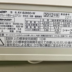 エアコン2012年式10畳用
