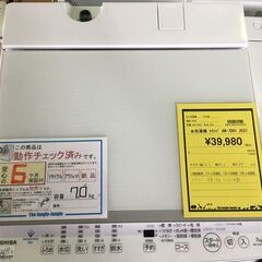 洗濯機 トウシバ AW-7DH1 2021 東芝 TOSHIBA 大容量 ウルトラファインバブル 7.0kg インバーター