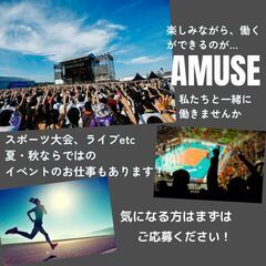 (佐賀県)スポーツ大会などのイベント会場の運営補助のお仕事