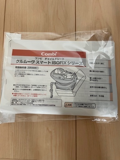 チャイルドシート
